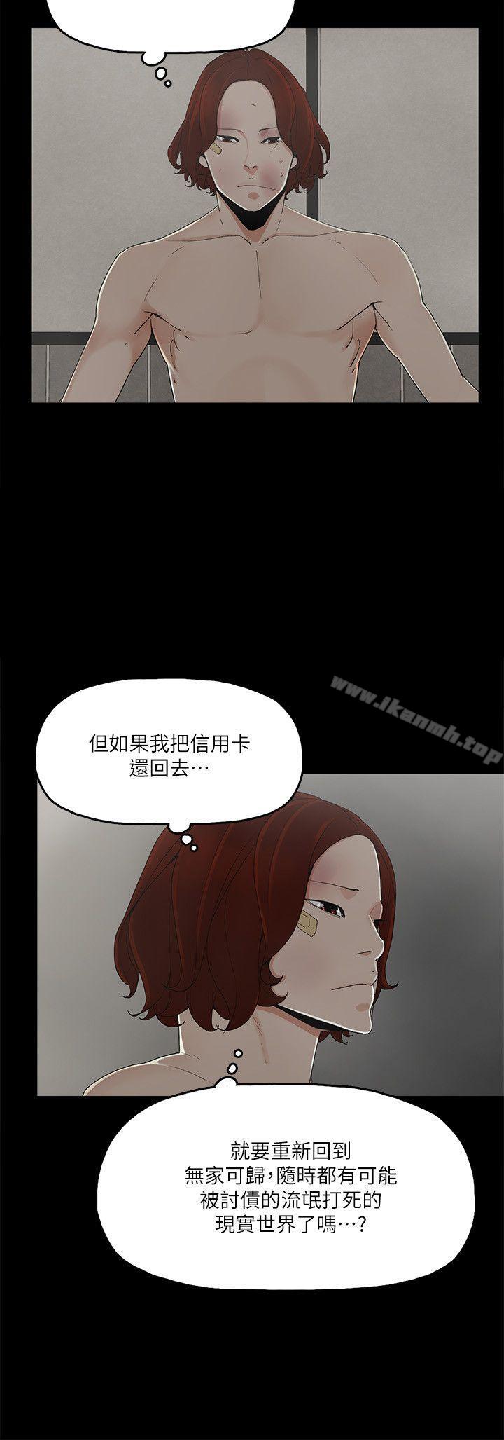 第7话-觊觎太子爷的未婚妻 - 第11.jpg页
