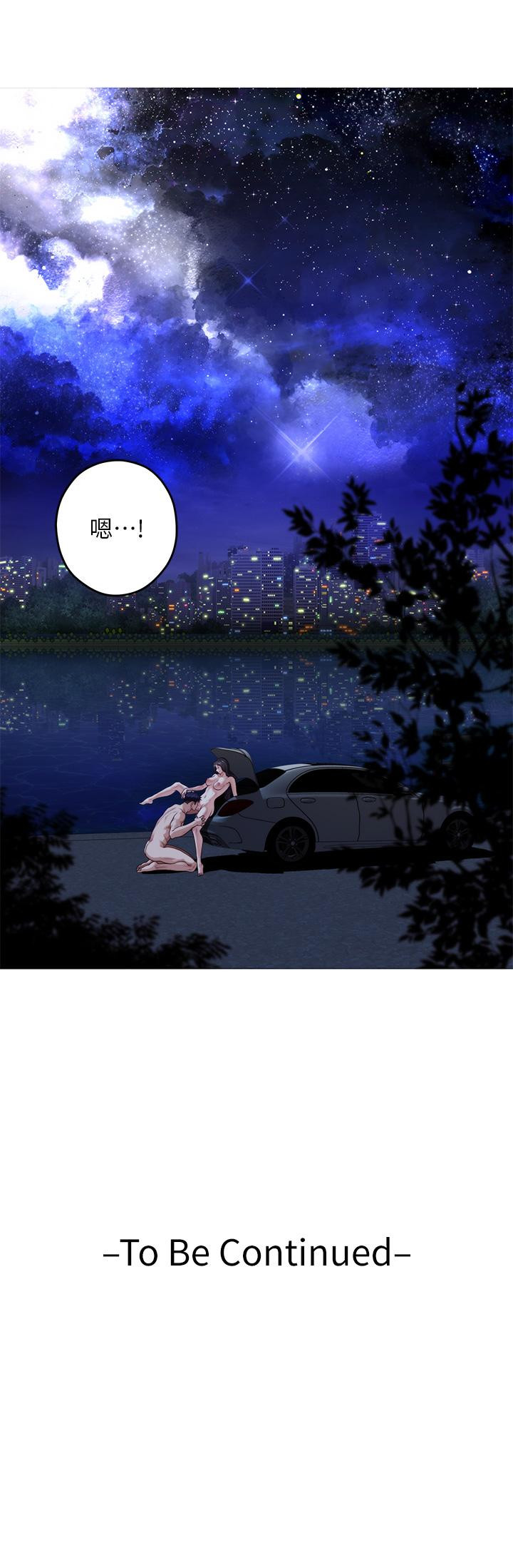 第32話-我一直很想試試看野戰 - 第59.jpg页