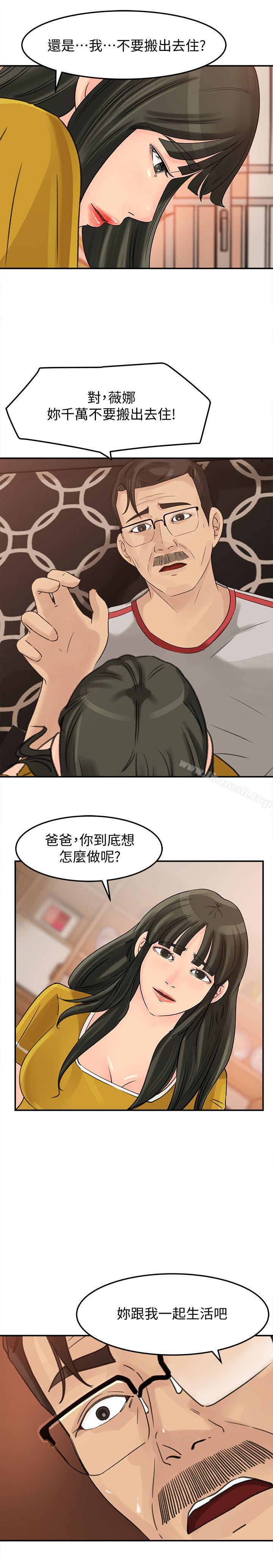 第19話-嫉妒 - 第22.jpg页