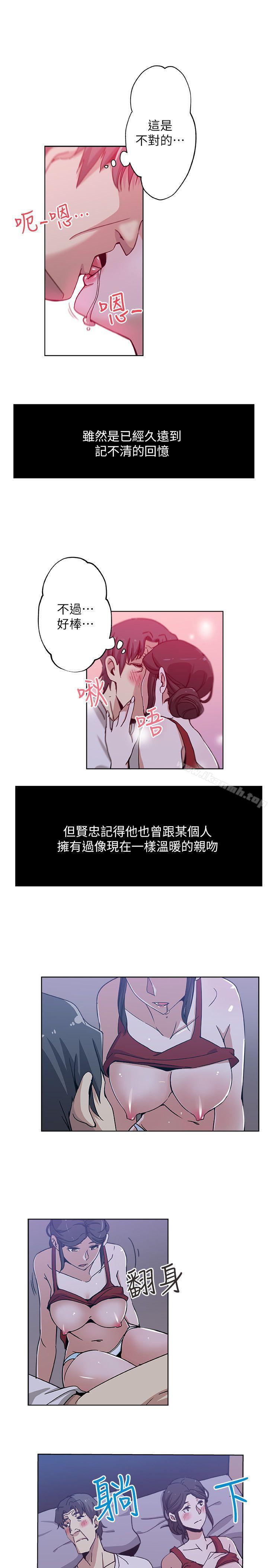 第8話-少婦的肌膚 - 第10.jpg页