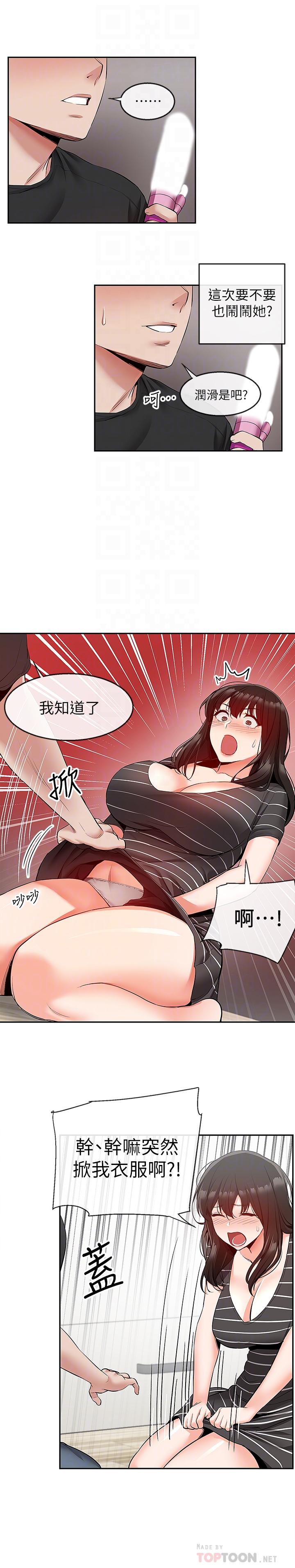 第22話-自慰給我看 - 第6.jpg页