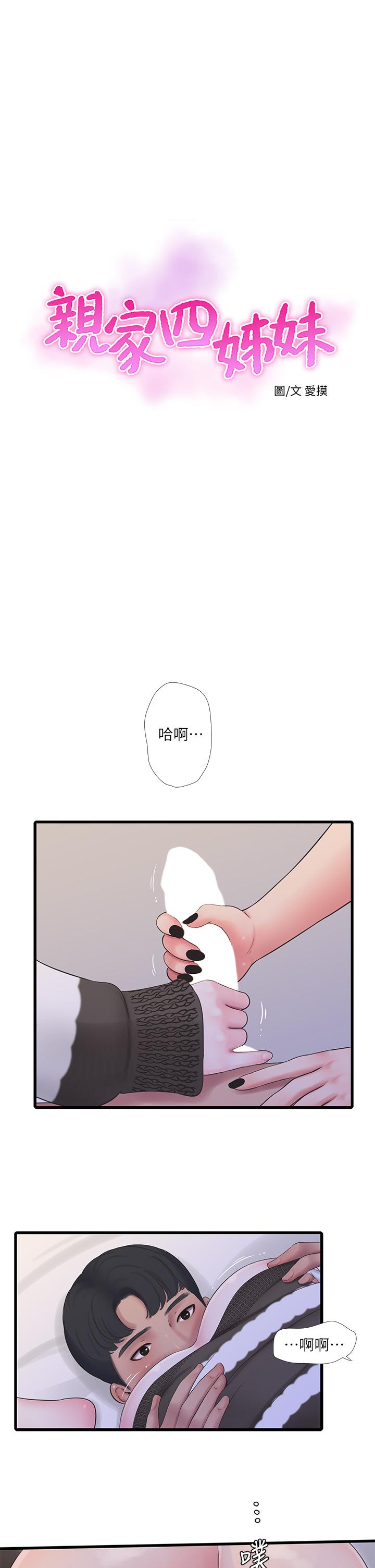 第91話-追求歡愉的3P - 第1.jpg页
