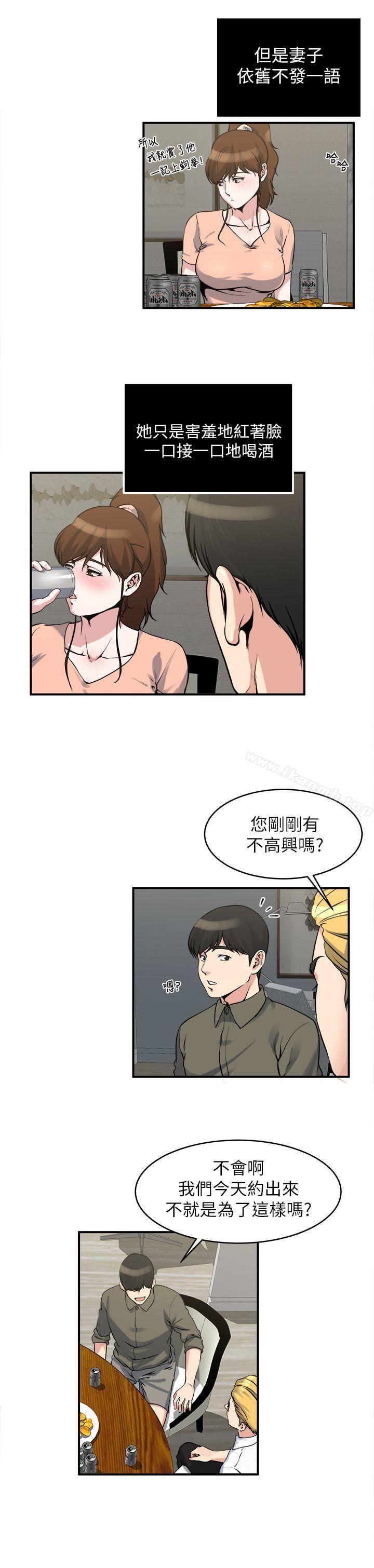 第18話-你要一起洗嗎? - 第6.jpg页