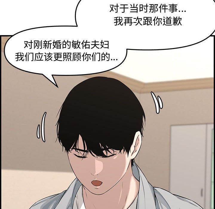 第 20 话 - 第56.jpg页
