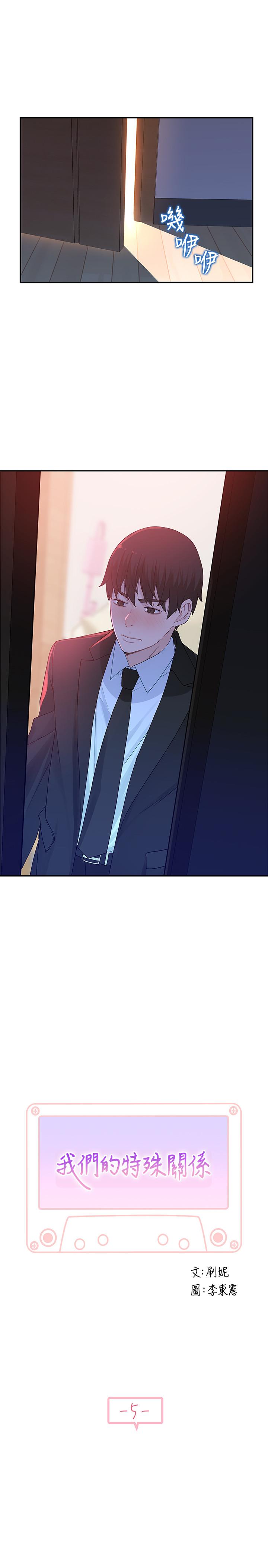 第5话-不打到炮不甘愿的女人 - 第2.jpg页