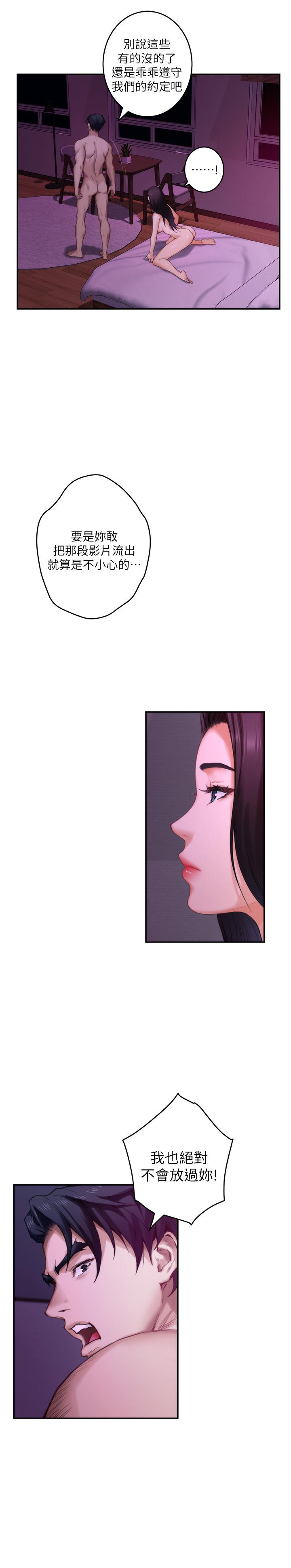 第74话-好聚不好散 - 第7.jpg页
