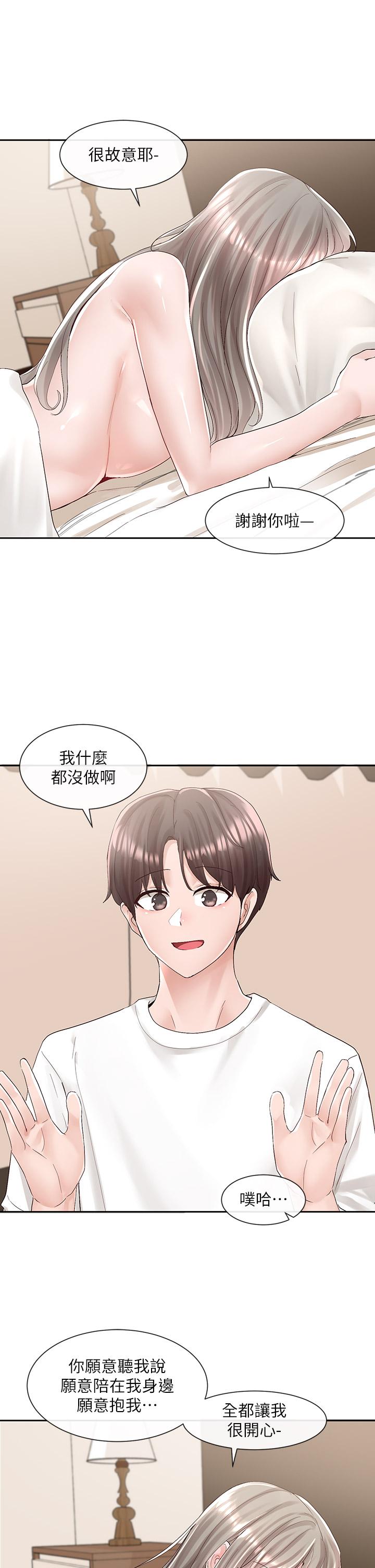 第87話-快乾我，你還沒爽夠吧 - 第25.jpg页