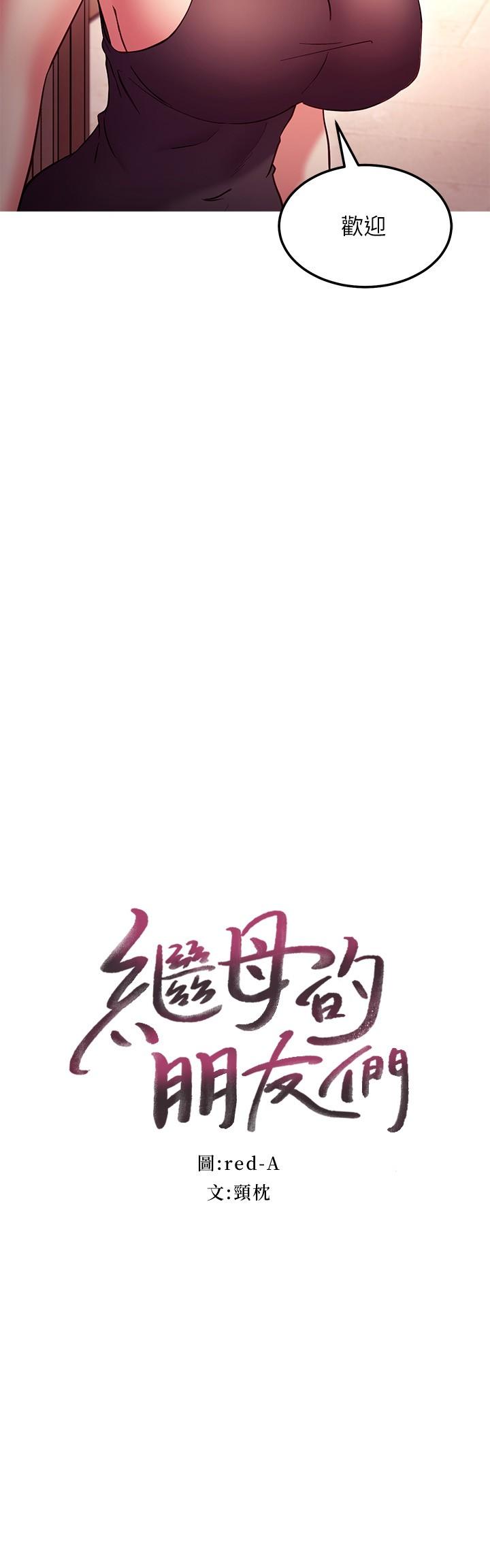 第135話-要和我結婚嗎 - 第2.jpg页
