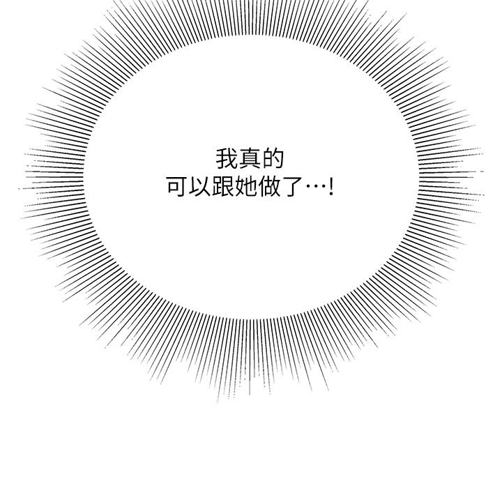 第16話-組長濕噠噠的內褲 - 第21.jpg页