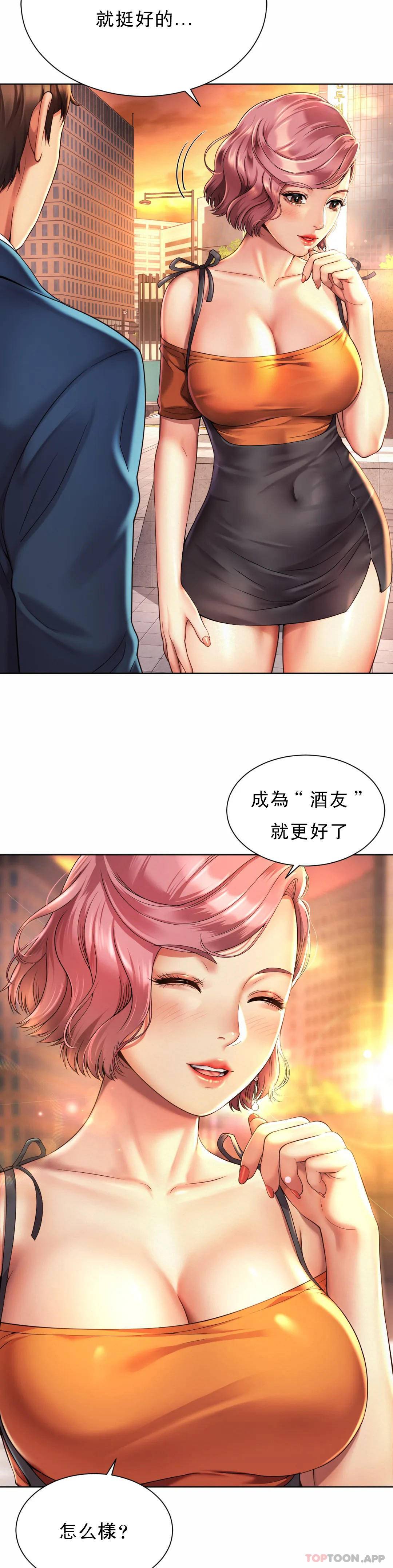 第3话-没办法不被诱惑 - 第11.jpg页