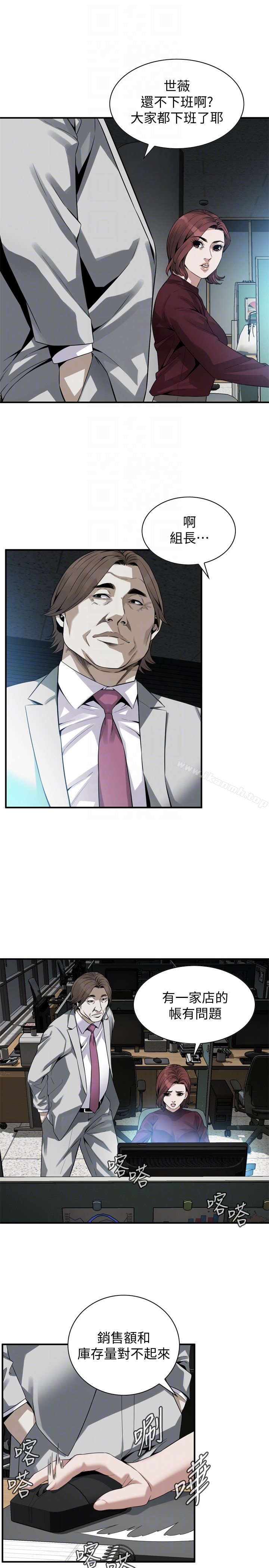 第158話-人妻的滋味 - 第7.jpg页