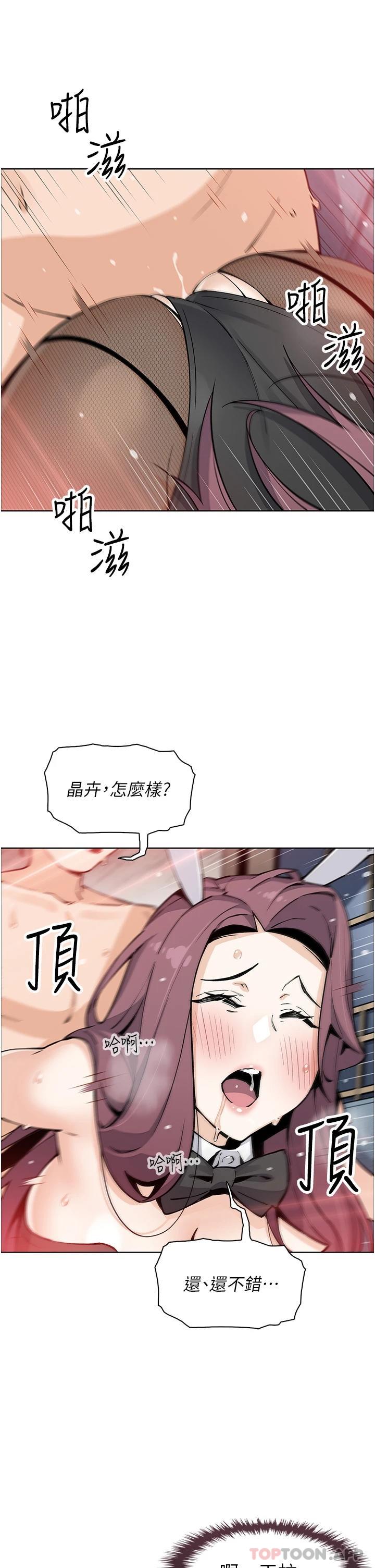 卖豆腐的母女们 最终话-幸福的谢晶卉一家 - 第22.jpg页