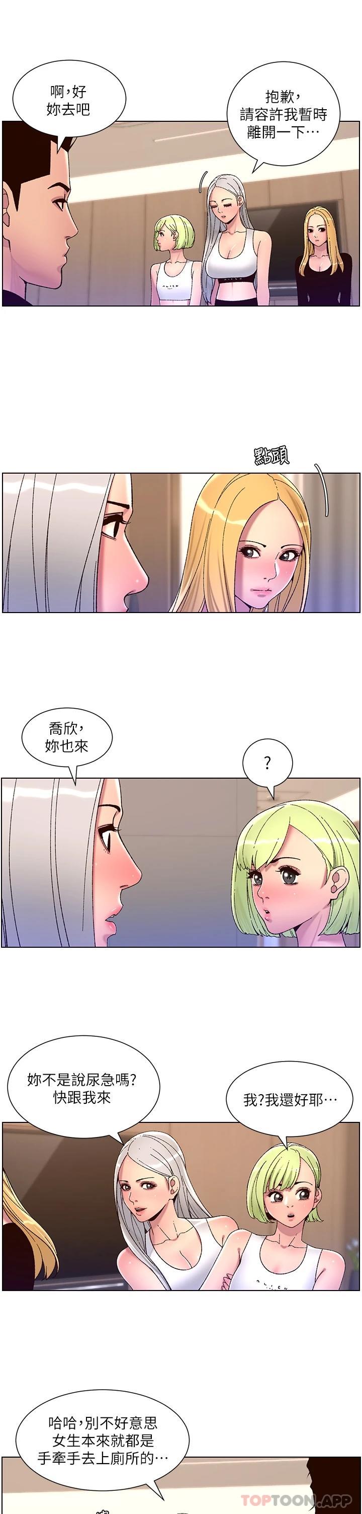 第61话-想红就给我脱 - 第11.jpg页