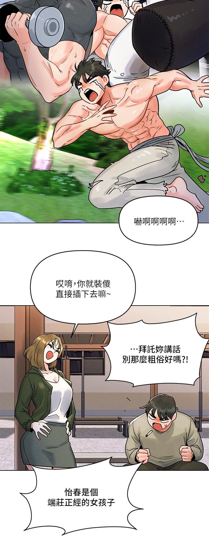 第1話-完美純潔的女朋友 - 第36.jpg页