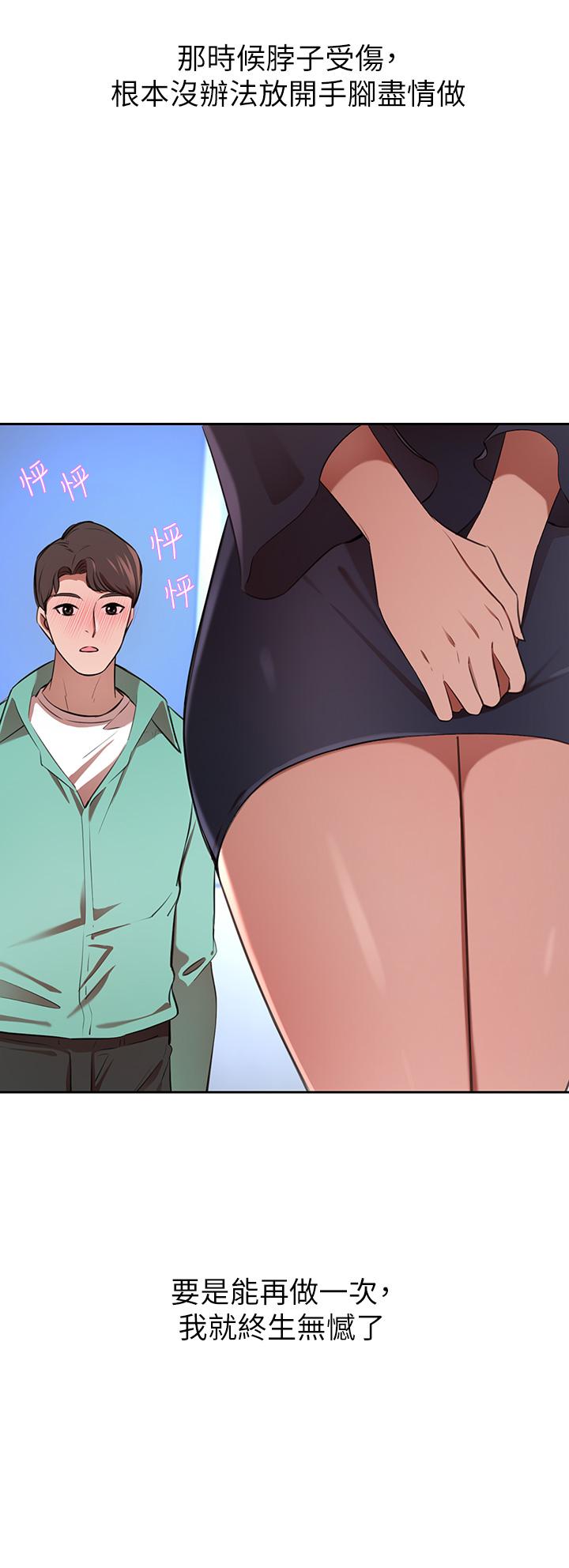第7話-夫人，我們再來一次 - 第44.jpg页