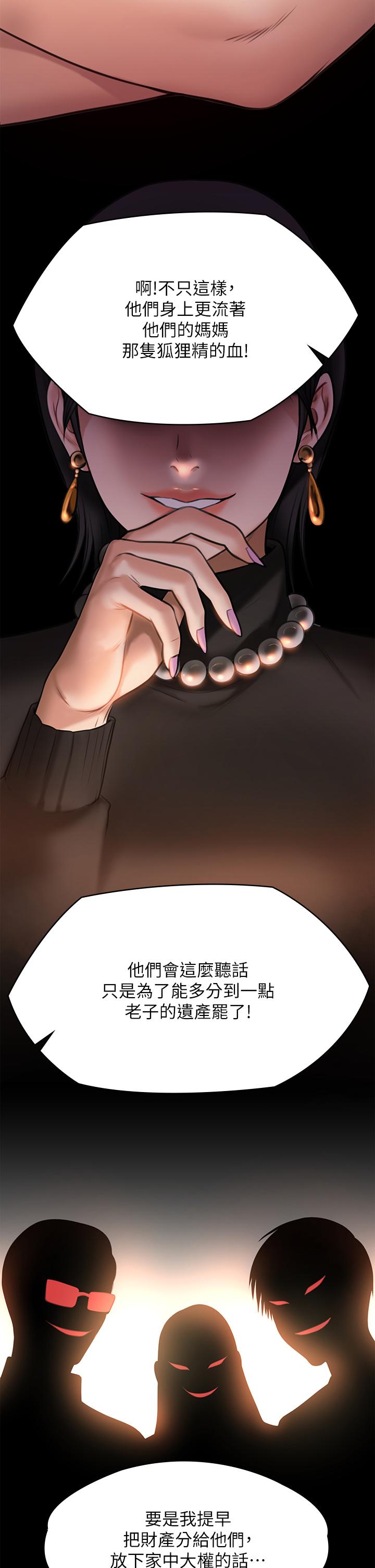 第235話-生過孩子了還這麼緊 - 第37.jpg页