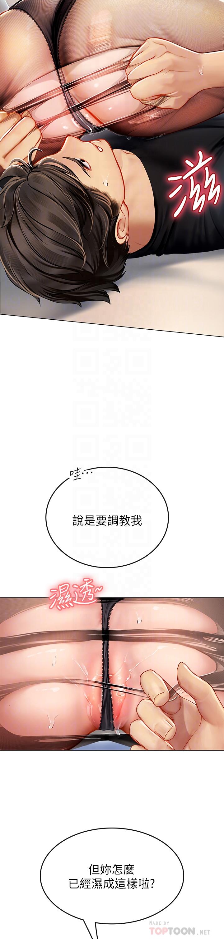 第15話-插到你喊不要 - 第12.jpg页