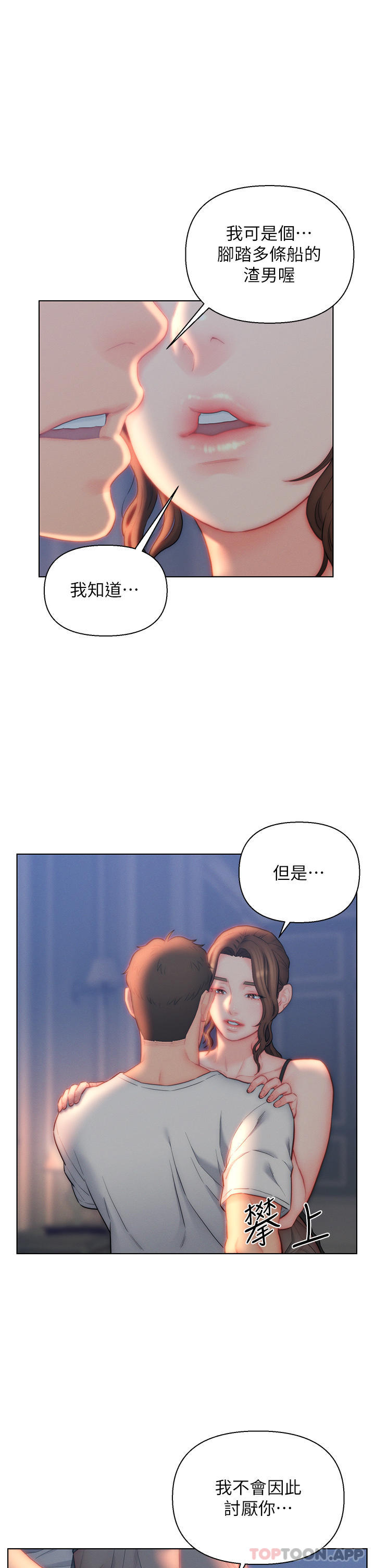 第27话-岳母在床上的真面目 - 第25.jpg页