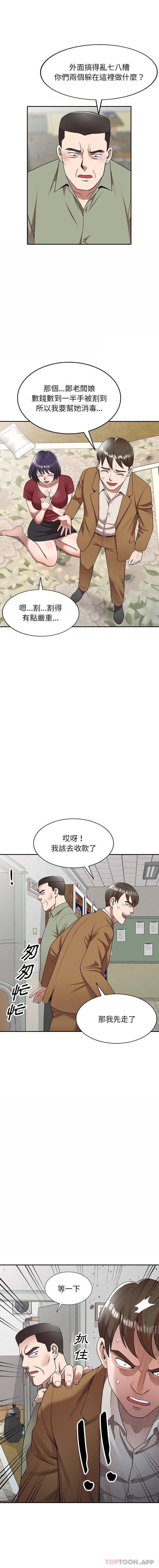 掠奪的滋味 第5話 第1页