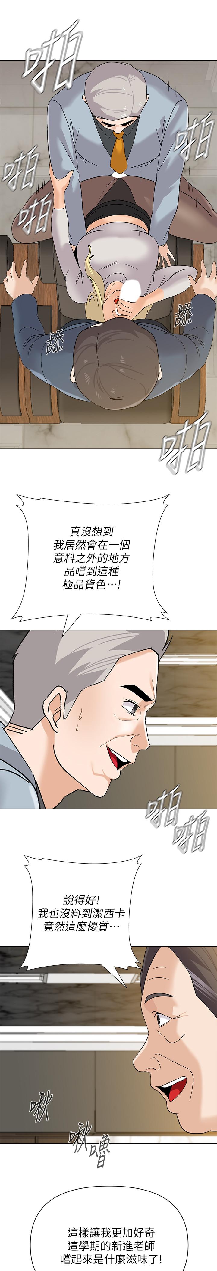 第89话-狼师的下场 - 第19.jpg页