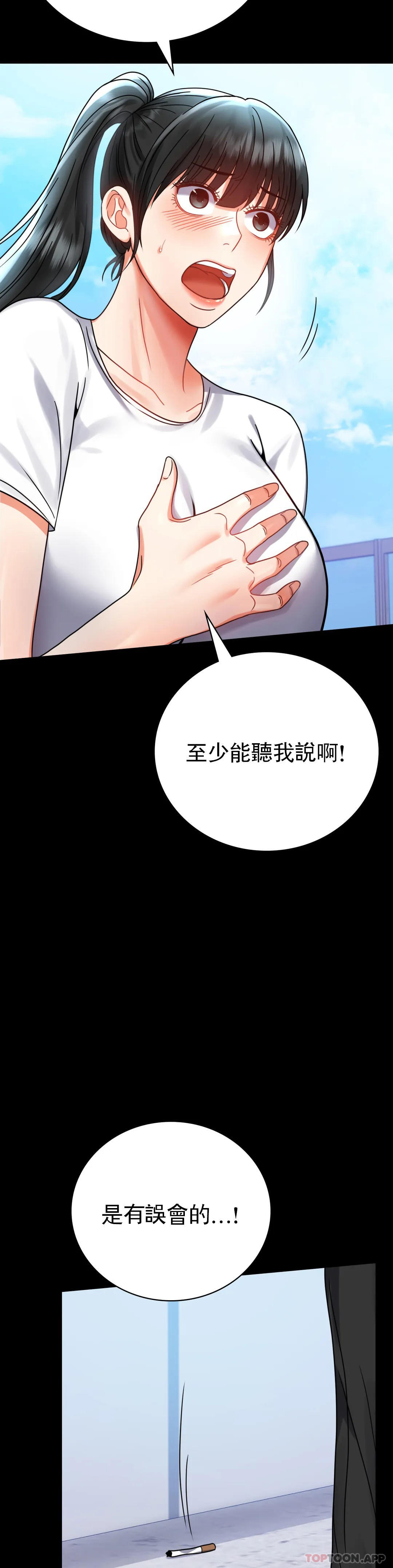 第37话-这样...能做爱啊 - 第27.jpg页