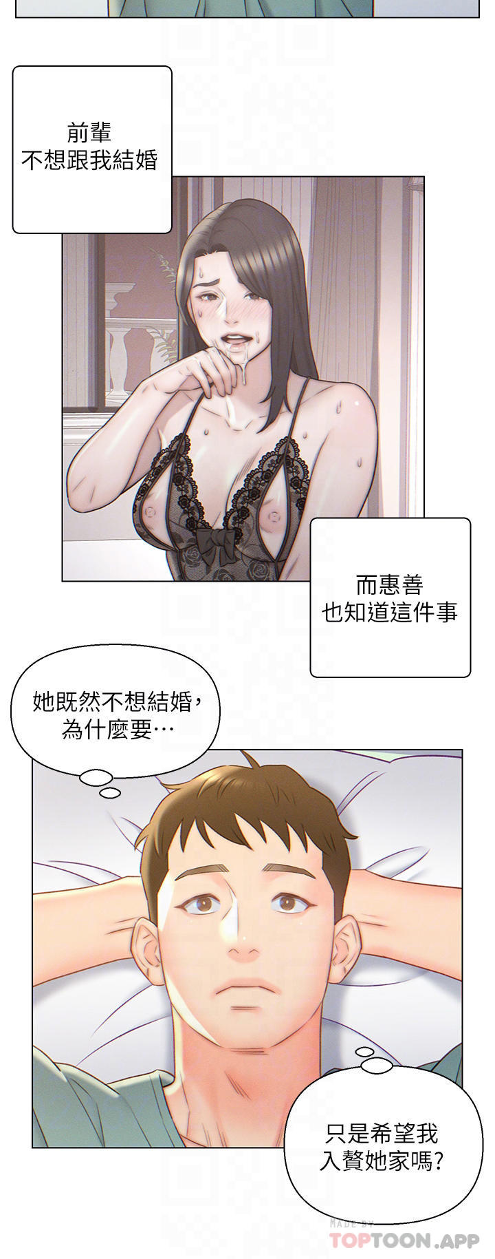 第5話-突如其來的3P - 第17.jpg页
