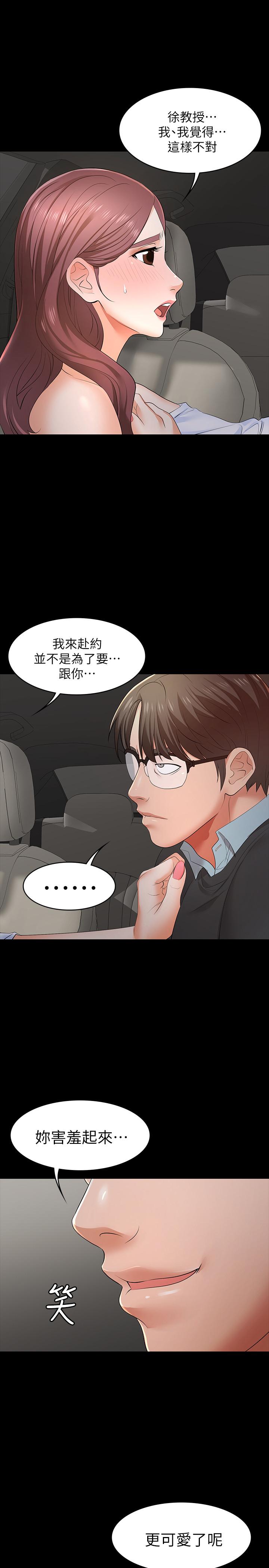 第13話-服侍女王的方法 - 第28.jpg页