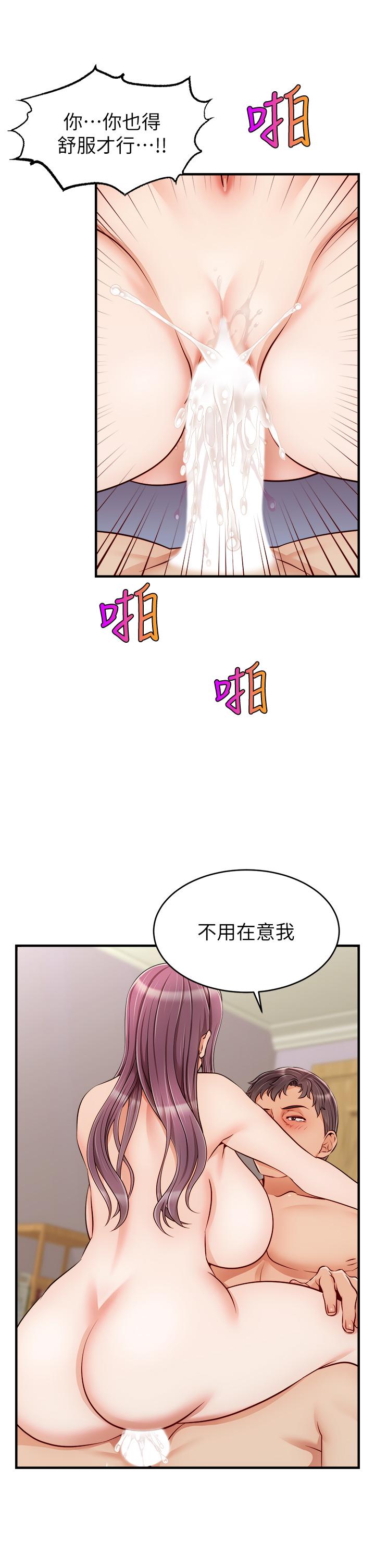 第22話-你今天特別勇猛哦 - 第30.jpg页