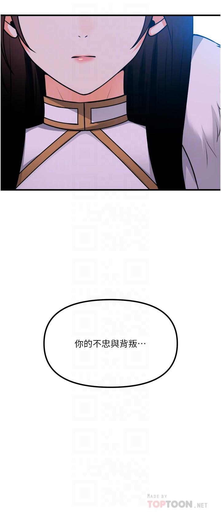 第57話-愛雪莉與皇女的交易 - 第16.jpg页
