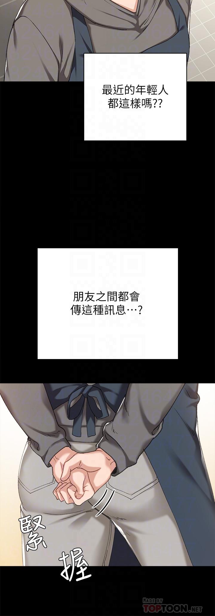 第74話-一步一步學習性愛的她 - 第12.jpg页
