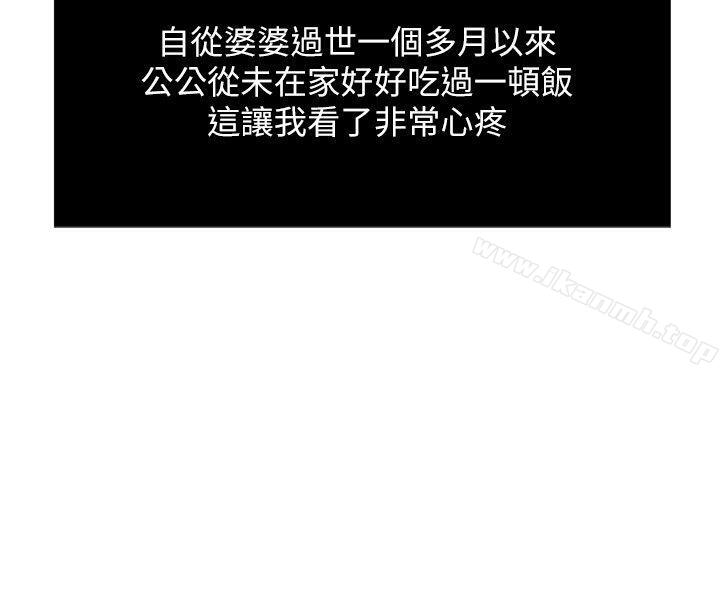 第1話-危險關係的序幕 - 第11.jpg页