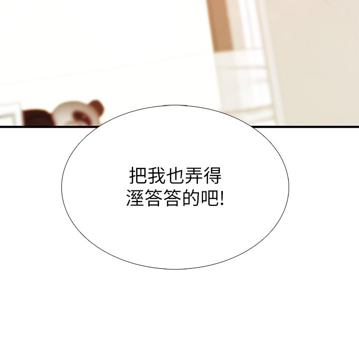 第19話-哪來這麼勾人的地方媽媽 - 第17.jpg页