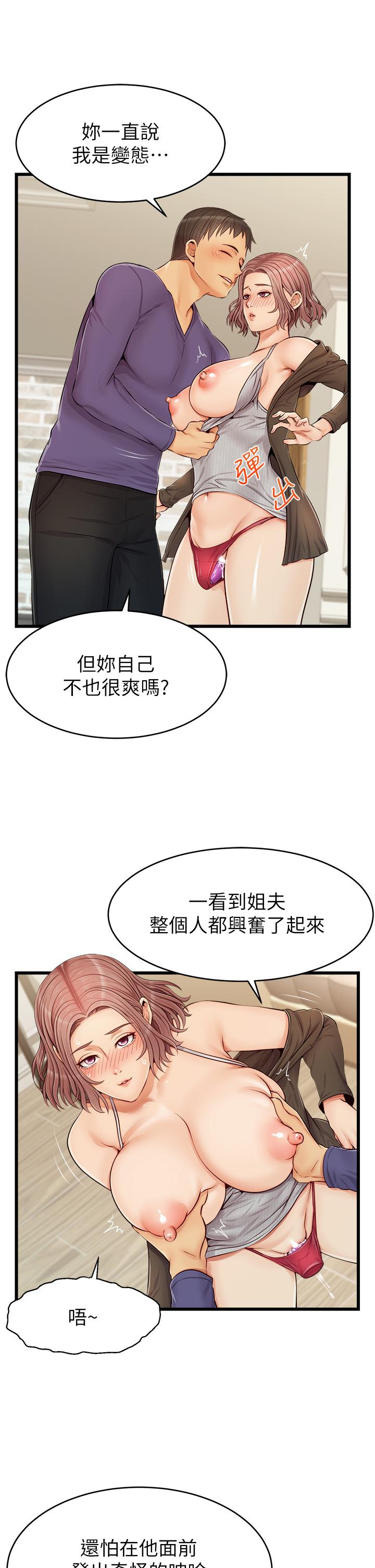 第10話-小姨子的性癖好 - 第19.jpg页