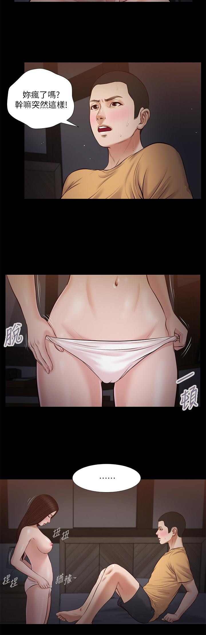 第35话-看到幸福的她，我心好痛 - 第20.jpg页