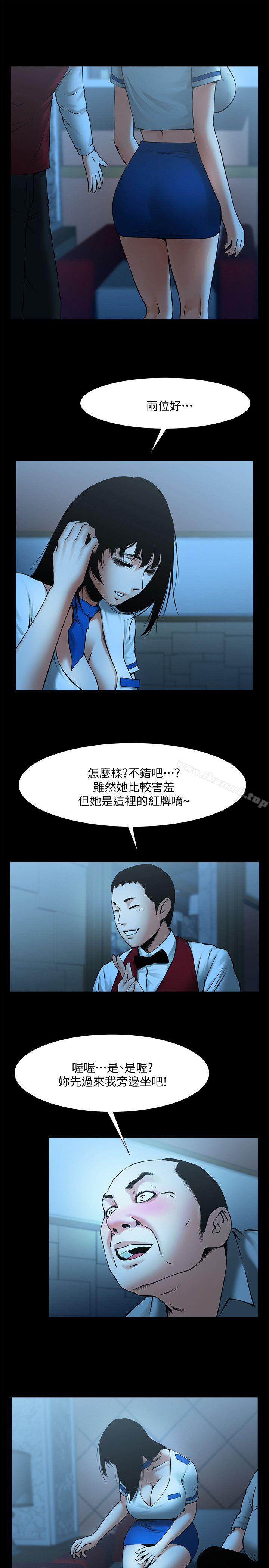 第25話-忍氣吞聲的工作 - 第6.jpg页