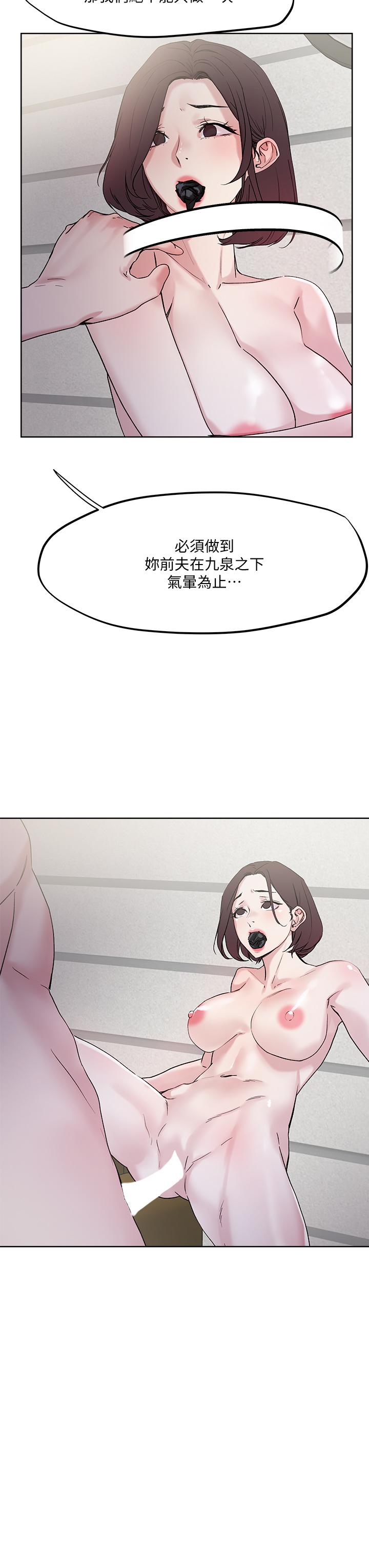 第32話-讓人一上再上的巨乳妹 - 第28.jpg页