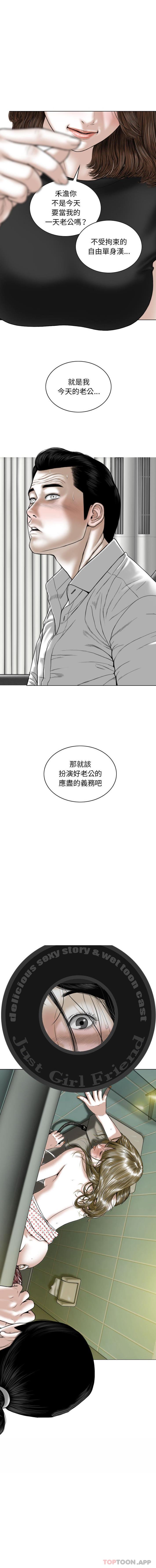 第25话 - 第16.jpg页