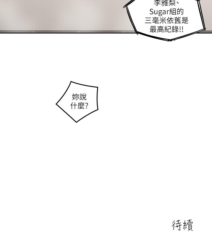 第27話-雅嵐的酒後反擊 - 第31.jpg页