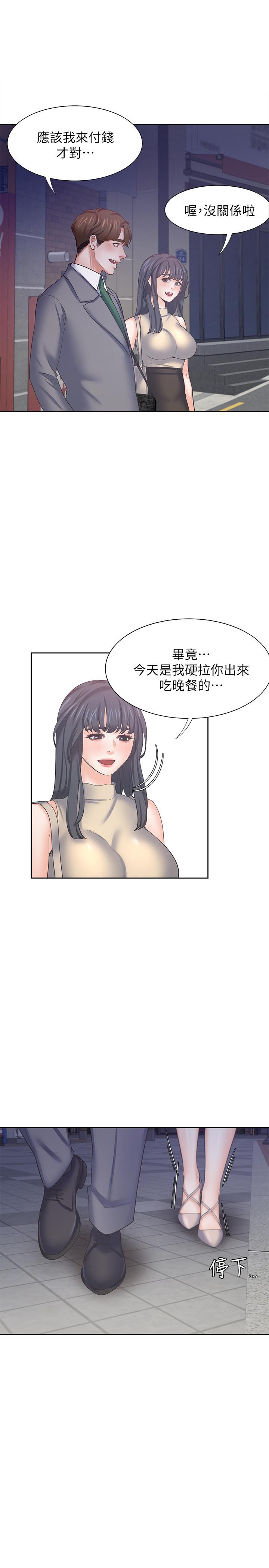 第44话-第一次从后面来 - 第9.jpg页