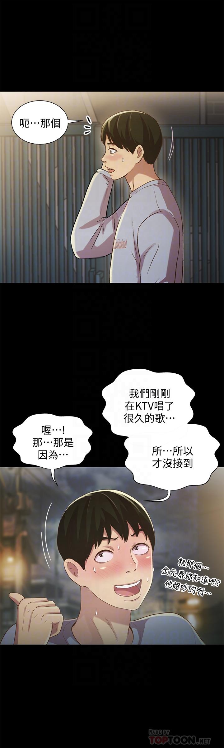 第50話-我要跟書妍做個痛快 - 第8.jpg页