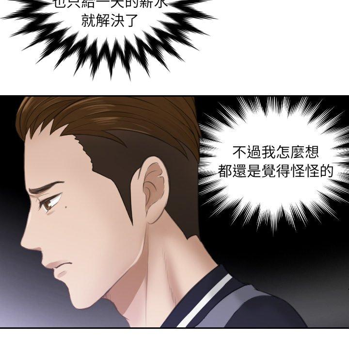 第3话 - 第58.jpg页