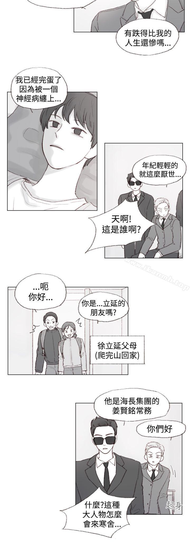 第3话 - 第6.jpg页