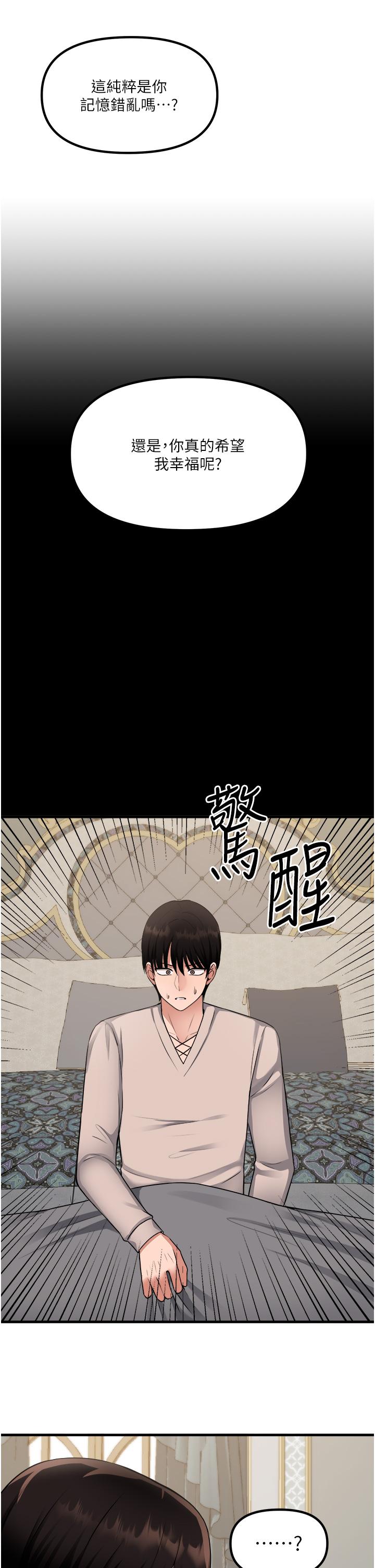 第53話-傲嬌的精靈 - 第24.jpg页