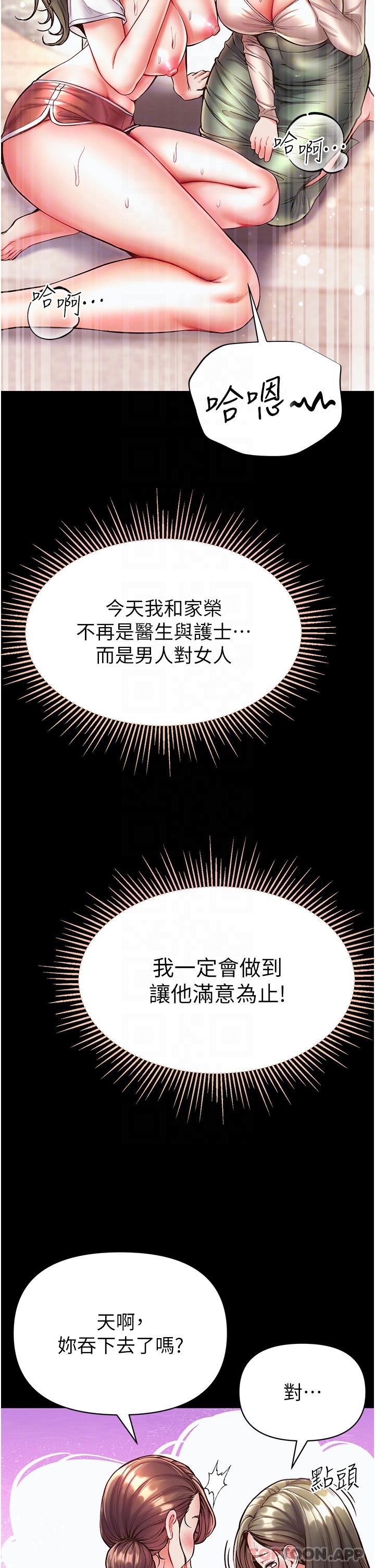 第24话-三人行必有我「湿」焉 - 第16.jpg页