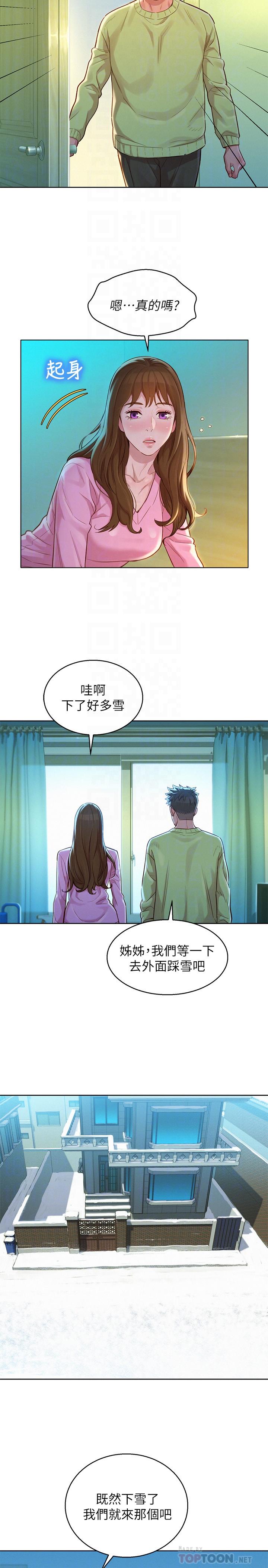 第120话-友美畢業後轉大人 - 第9.jpg页