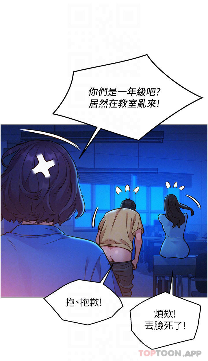 第25话-放不下的初恋 - 第4.jpg页