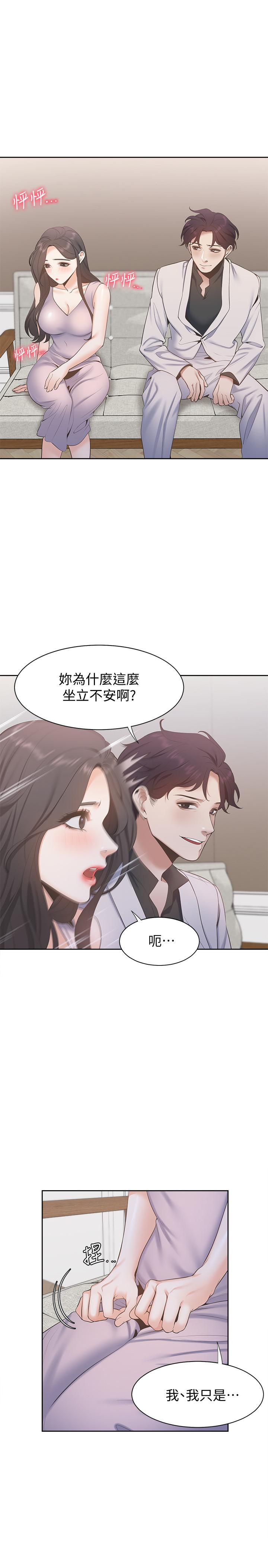第4话-好奇其他女人的身体吗 - 第21.jpg页