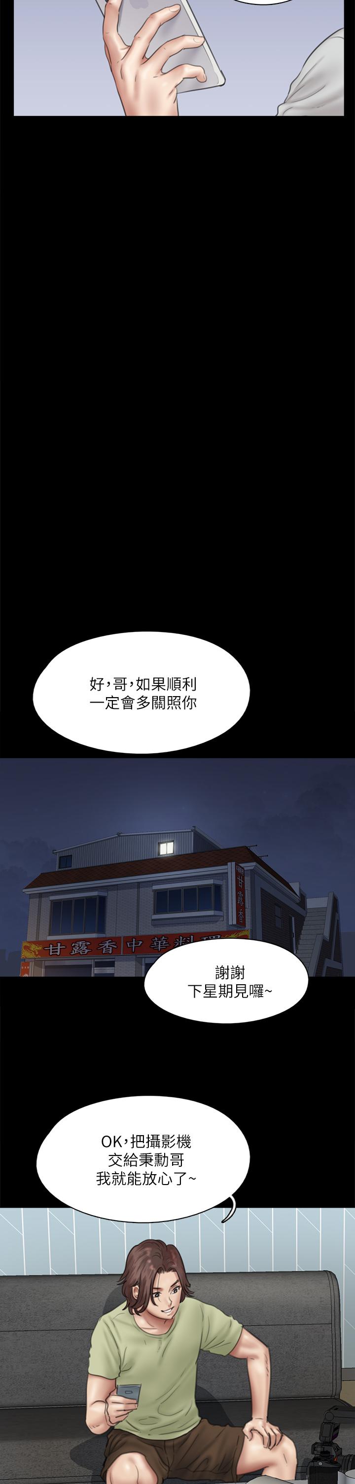 第40話-會長色迷迷的視線 - 第13.jpg页