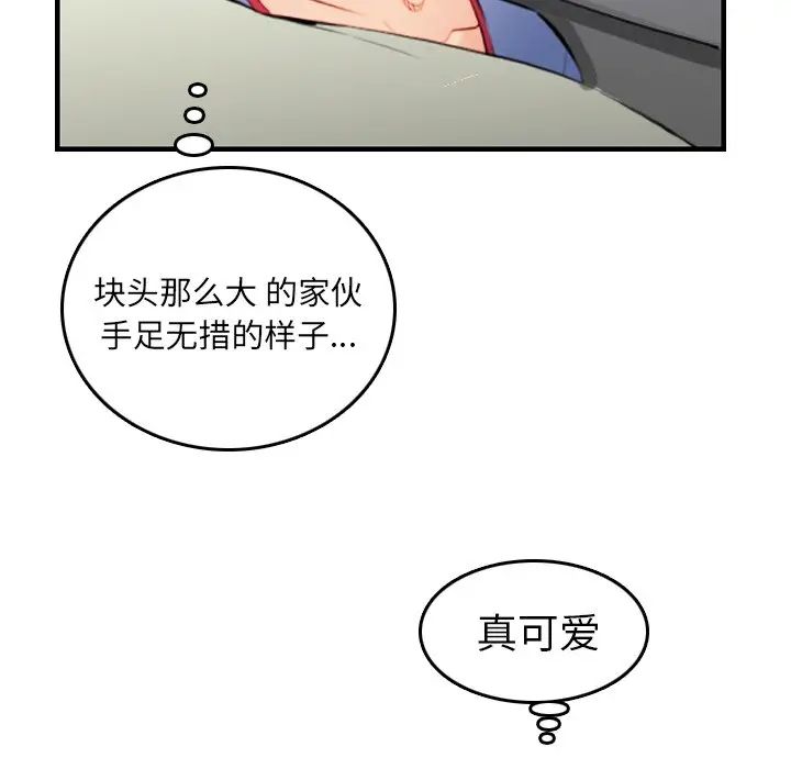 第8话 - 第68.jpg页