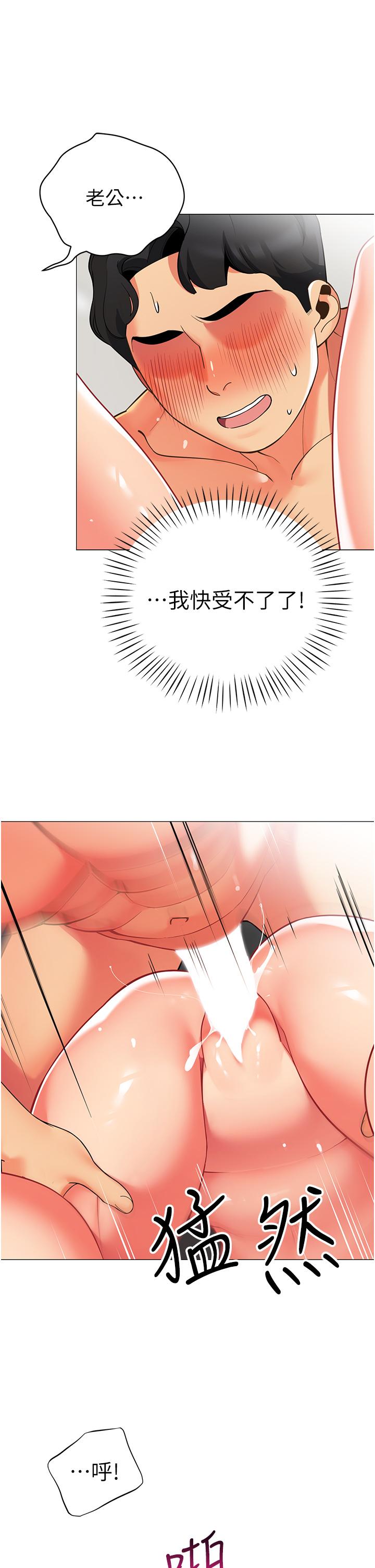 第38話-老公，把我玩壞吧 - 第22.jpg页
